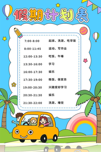 ���ڼƻ���