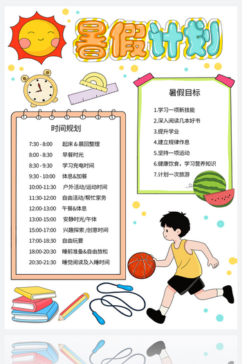 ���ڼƻ���