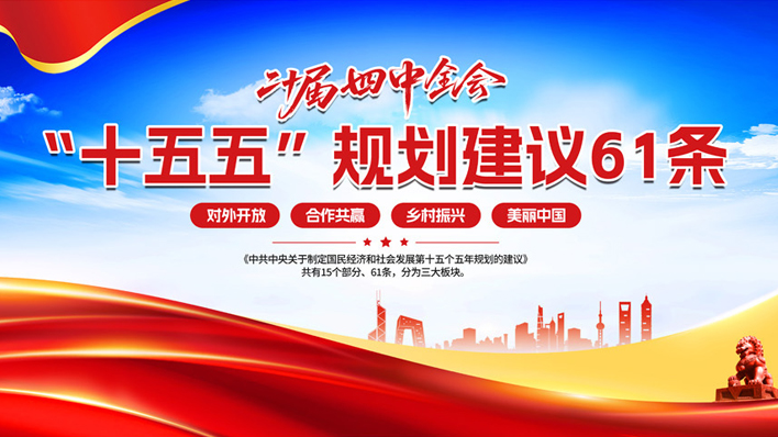 ��ʮ������ȫ��չ��