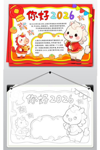 2026Ԫ���ֳ���