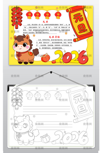 2026Ԫ���ֳ���