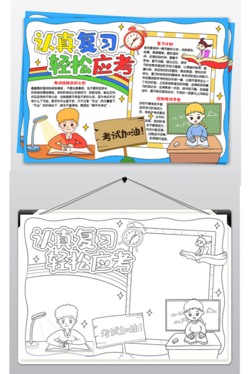 ��ĩ��ϰ�ֳ���