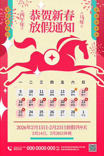 ���ڷż�֪ͨ